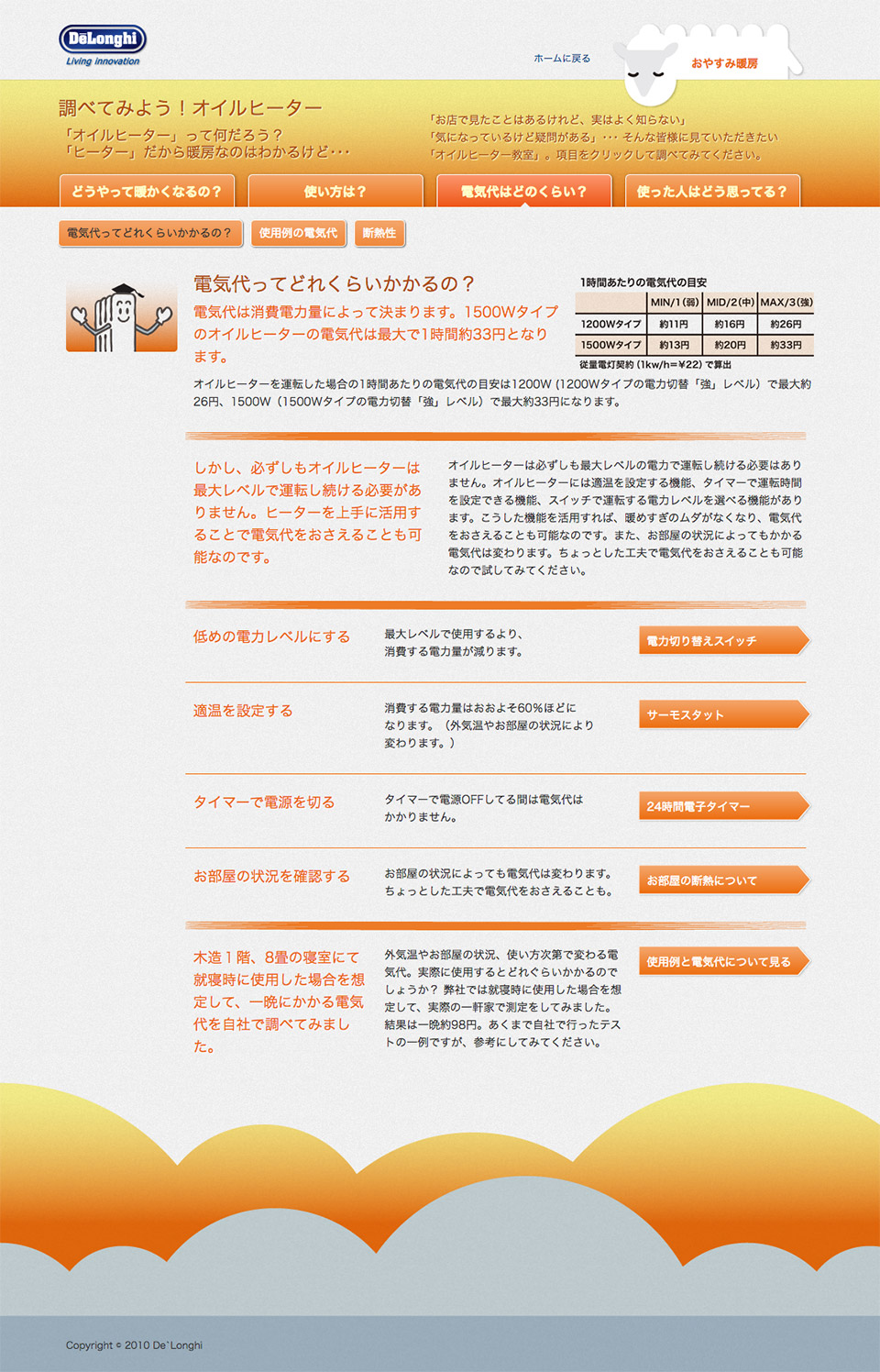 De'Longhi - Campain Website