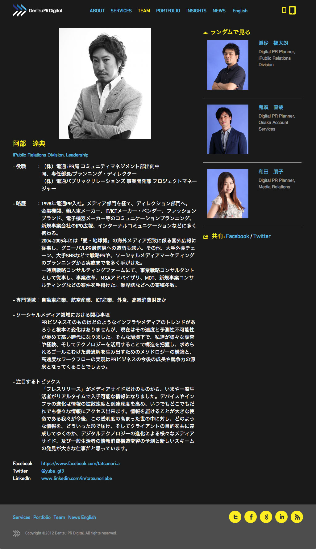 Dentsu PR - Responsive Website