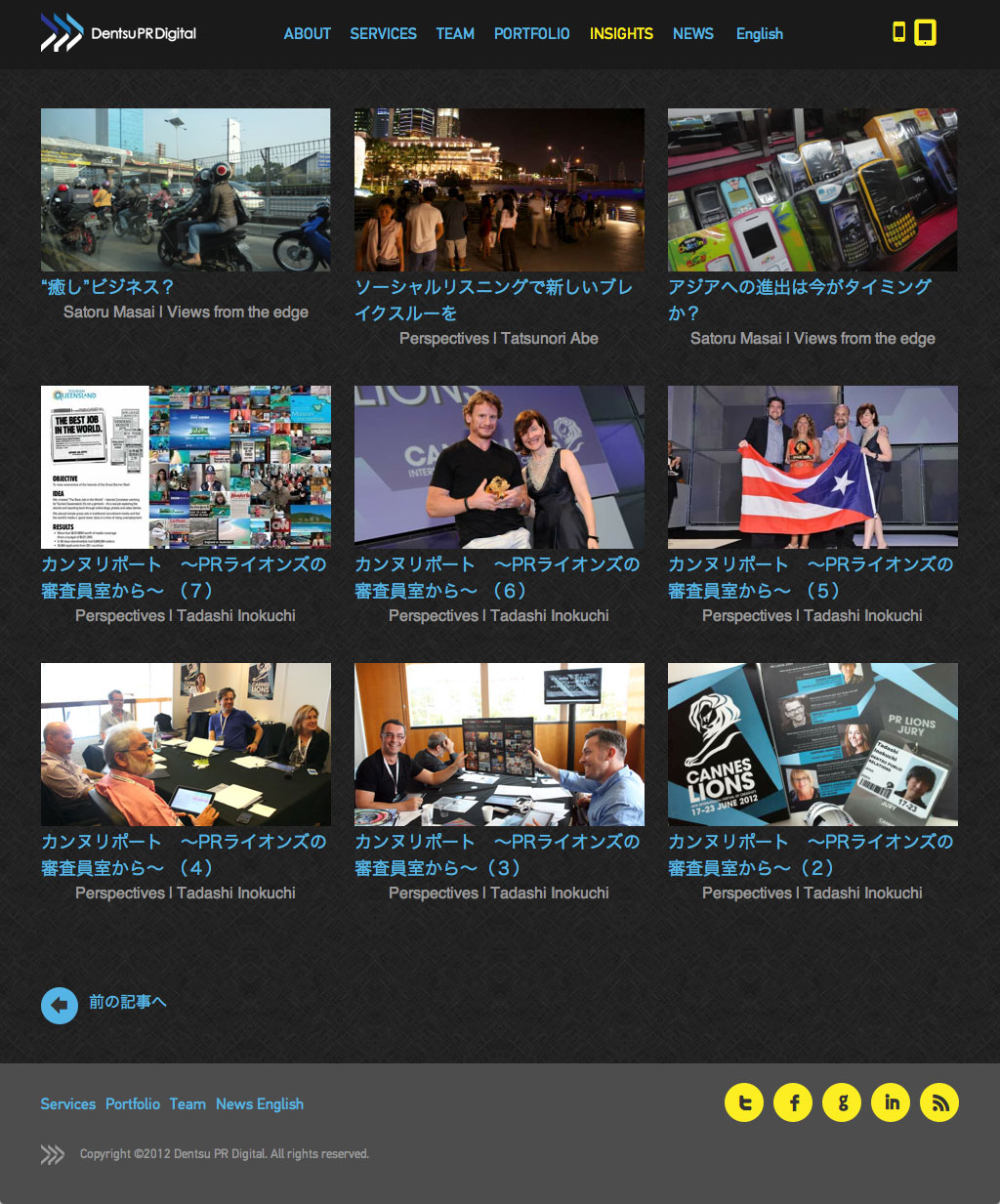 Dentsu PR - Responsive Website