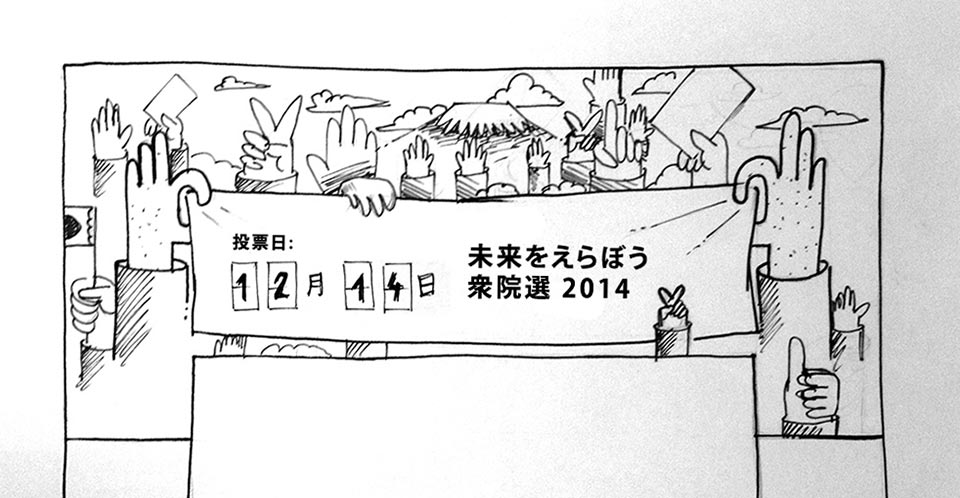 Google Japan - Election Banner Illustrations - Sketches and work-in-progress illustrations