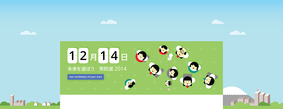 Google Japan - Election Banner Illustrations - Sketches and work-in-progress illustrations