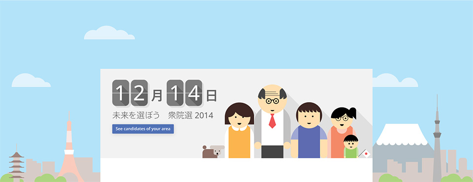 Google Japan - Election Banner Illustrations - Sketches and work-in-progress illustrations