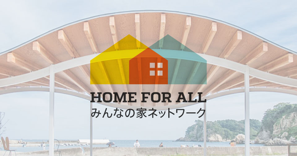 Home for All NPO