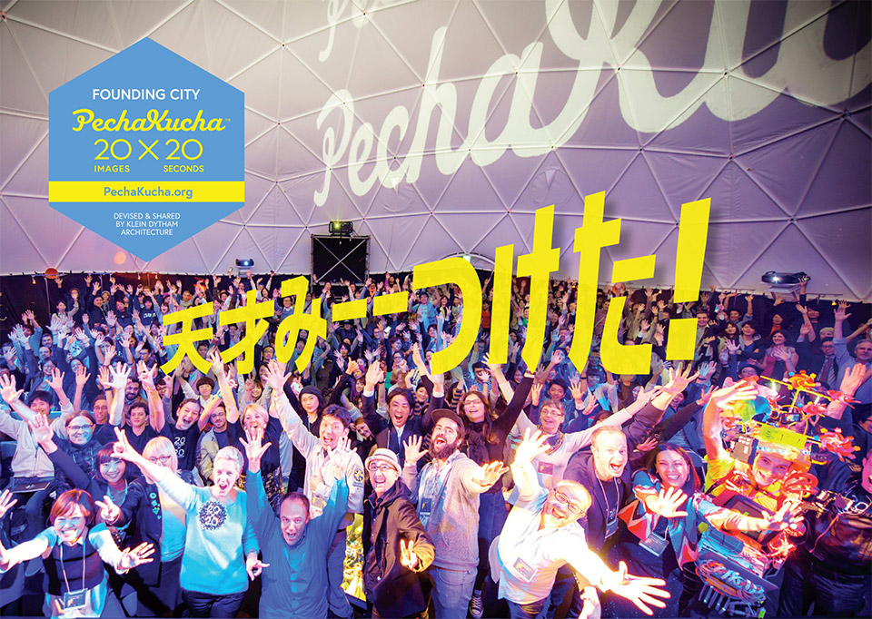 PechaKucha Night at Tokyo Designers Week 2014 - Print Flyers