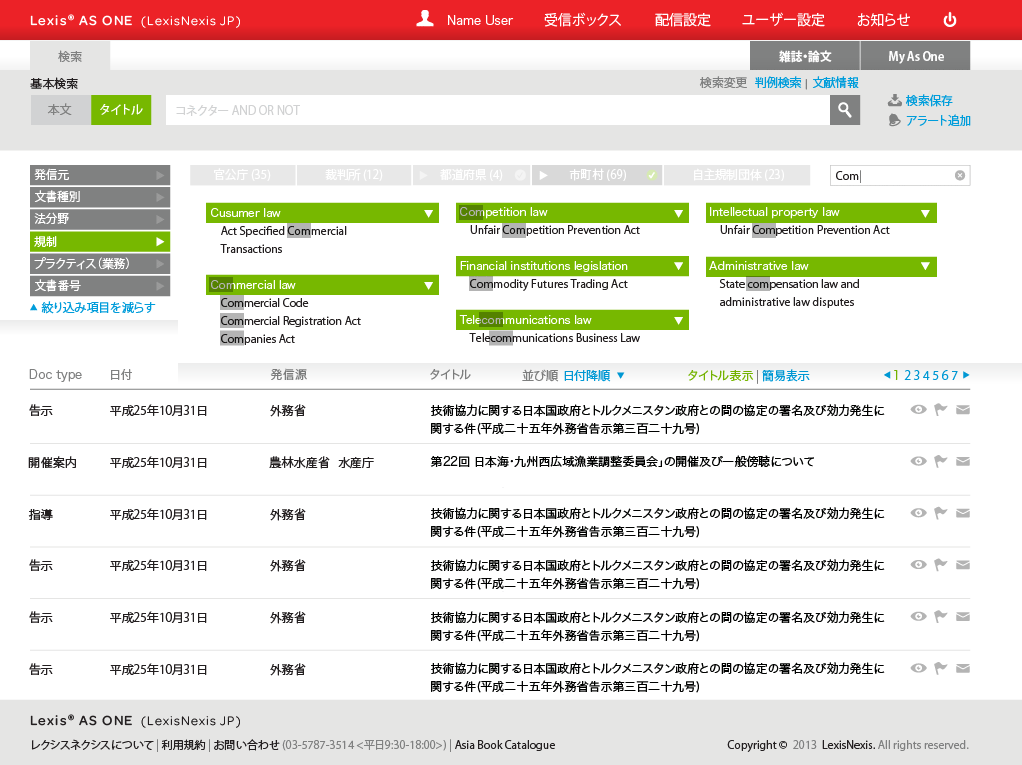 LexisNexis Japan - AS ONE - User Interface and interaction design (UI/UX)