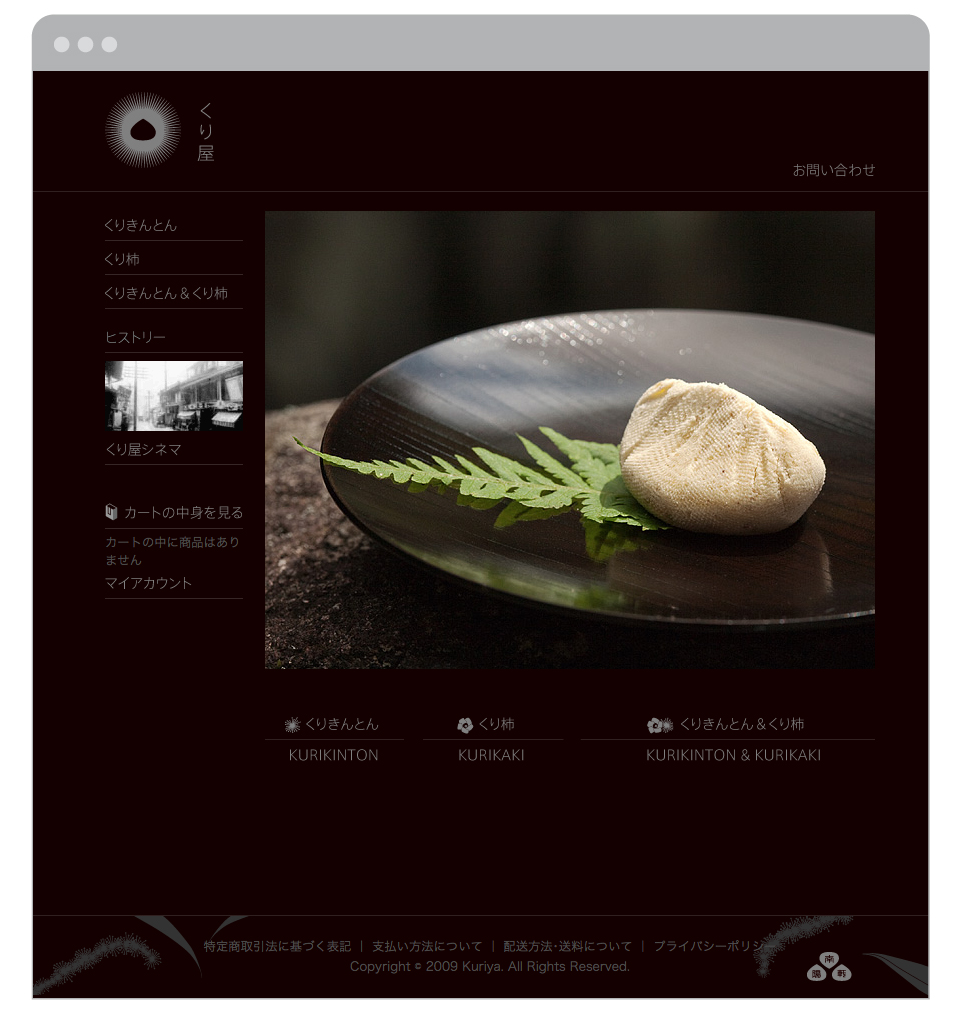 Kuriya Brand Logo by Nanyouken - くり屋、南陽軒
