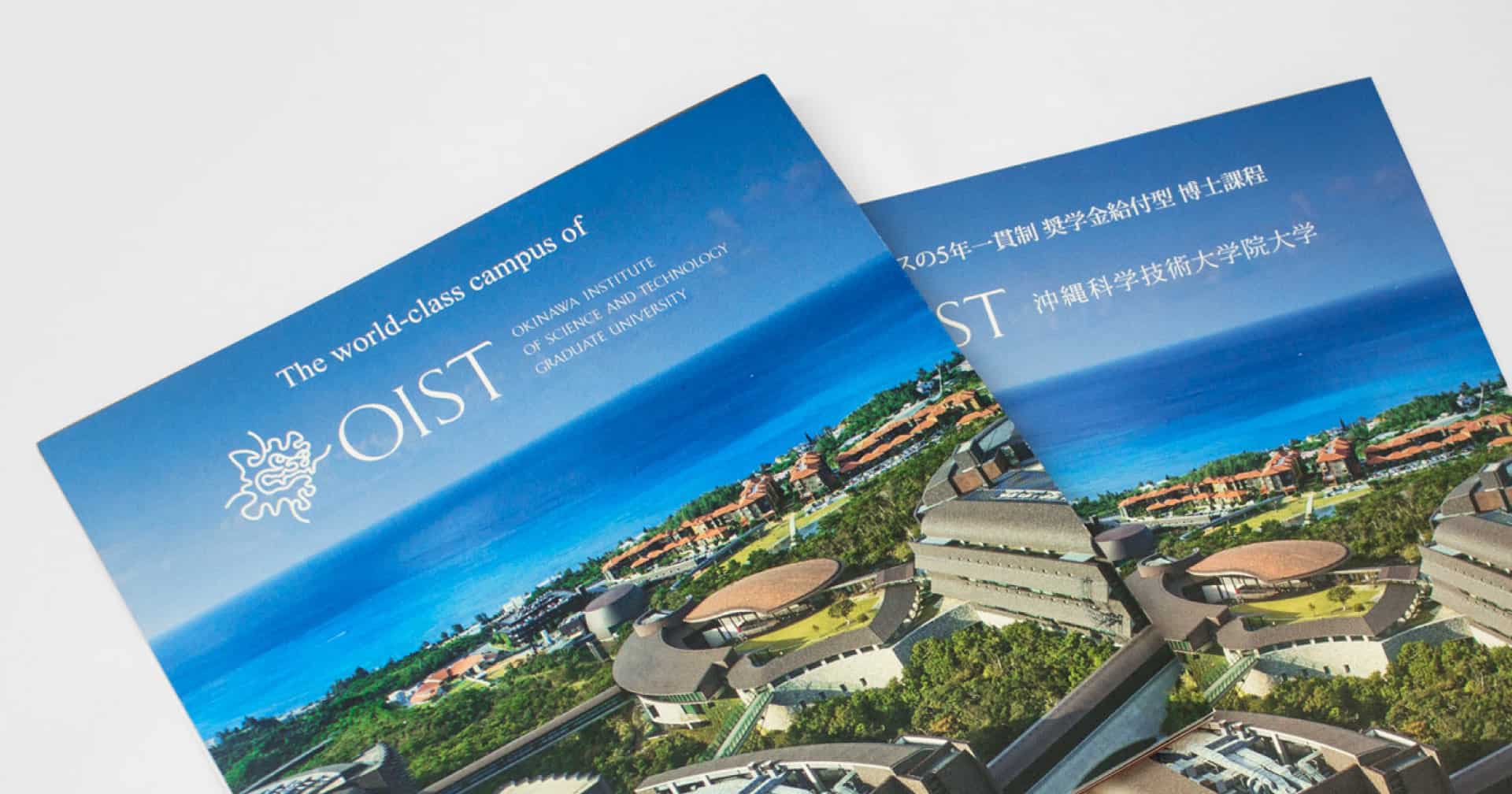 Leporello pamphlet for Okinawa Institute of Science and Technology (OIST) - PhD and Research Internships