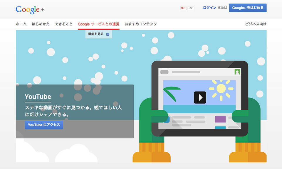 Google Japan - Learn More - Youtube