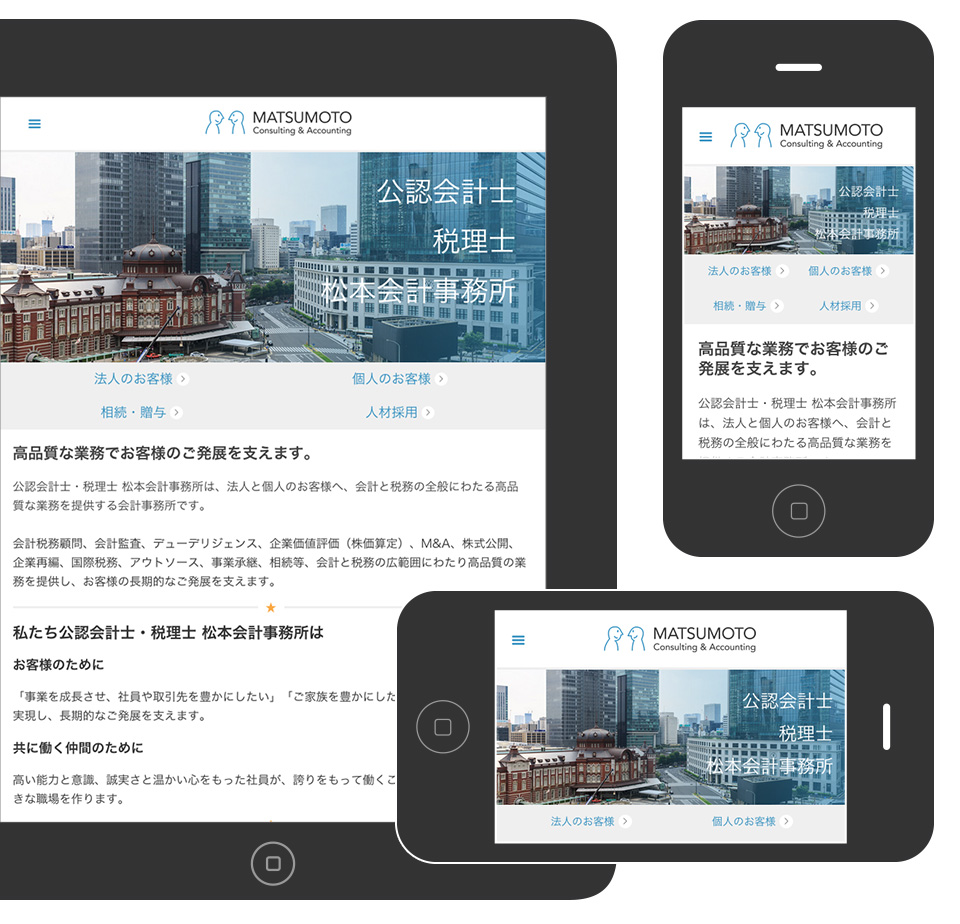 Matsumoto Accounting & Consulting - Homepage Desktop - Responsive Web Design - Smartphone iPhone tablet iPad desktop screen